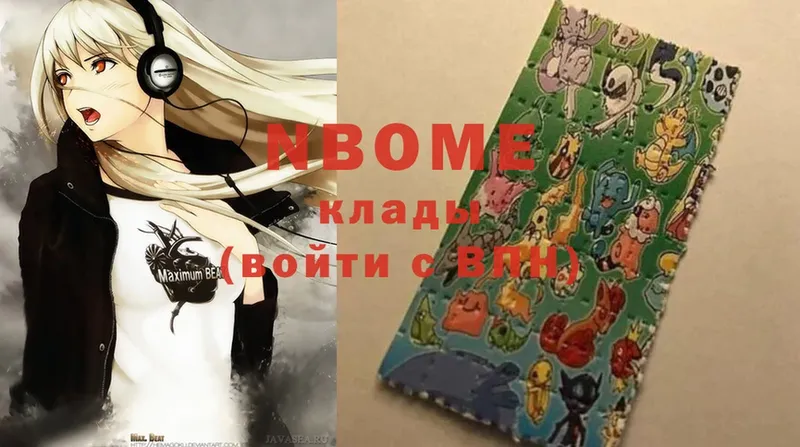 Марки N-bome 1,5мг  где продают наркотики  Лобня 